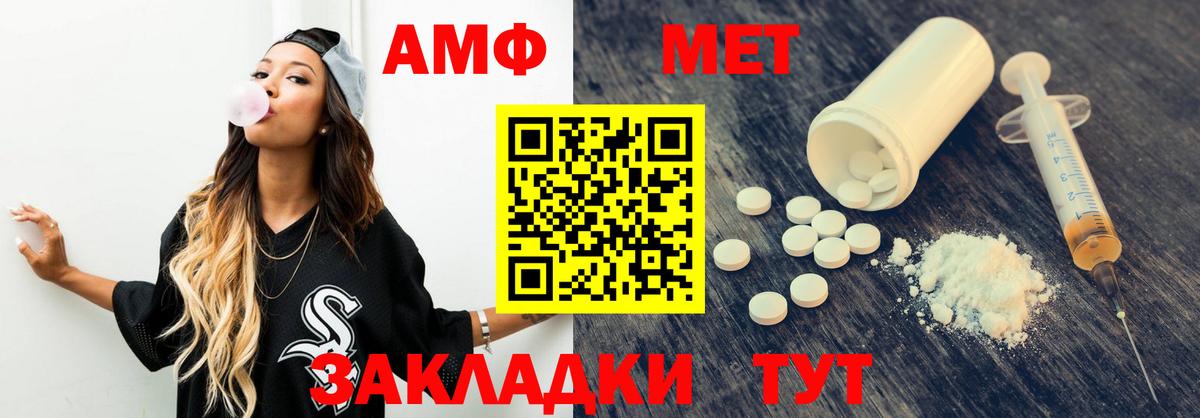 АМФЕТАМИН  Вход с VPN  Хасавюрт  Amphetamine VHQ 