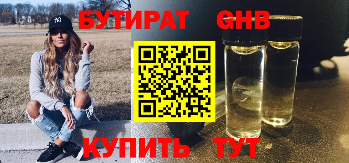 Хасавюрт  БУТИРАТ 99%  Вход с VPN 