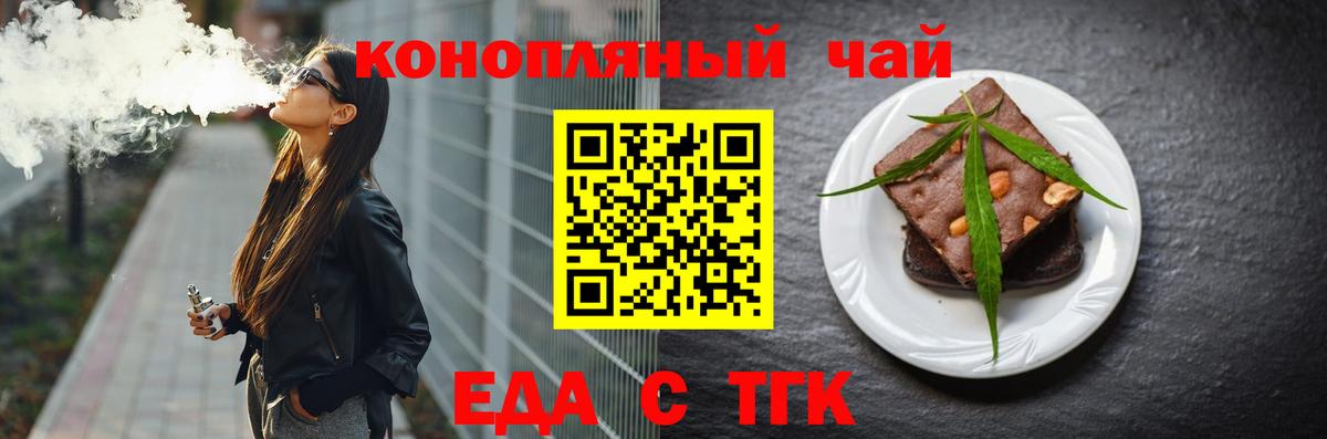 Хасавюрт  Cannafood марихуана  Вход с VPN 