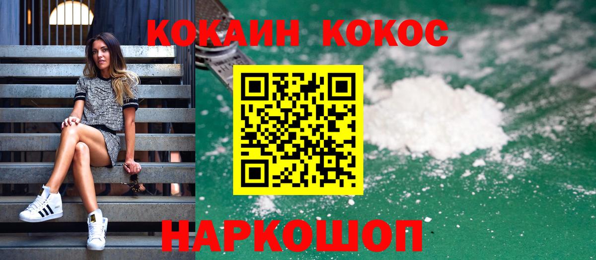 КОКАИН Columbia Хасавюрт
