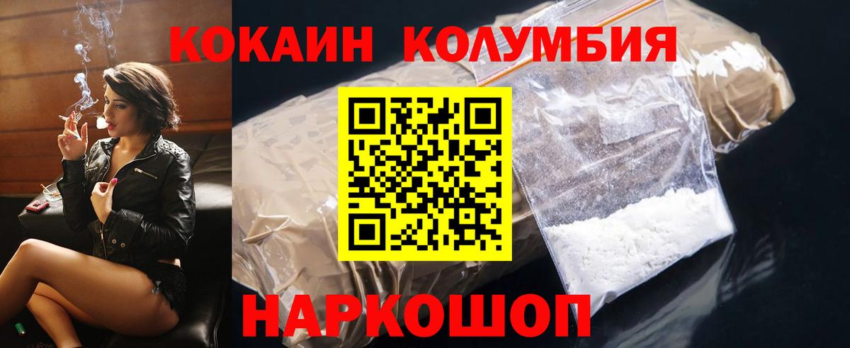 Cocaine Columbia  Вход с VPN  Кокаин  Хасавюрт 