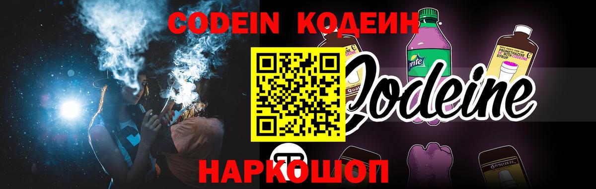 Хасавюрт  Кодеин напиток Lean (лин)  Кодеин напиток Lean (лин)  Вход с VPN 
