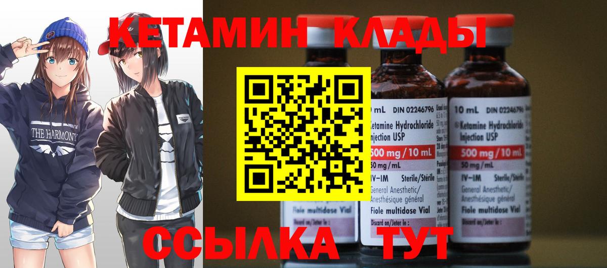 Хасавюрт  КЕТАМИН ketamine  КЕТАМИН ketamine  Вход с VPN 