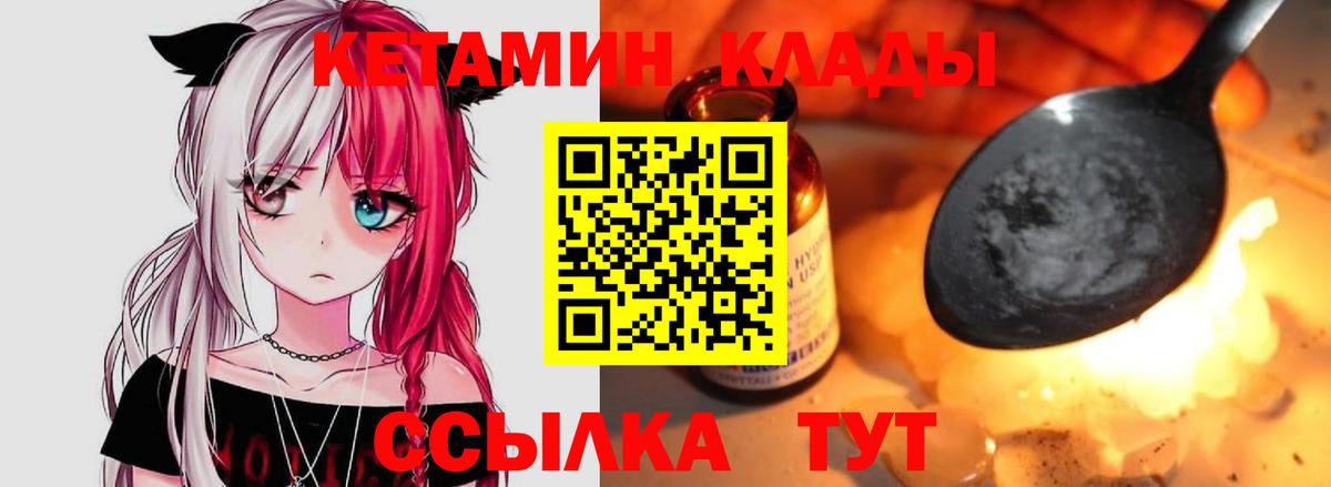 КЕТАМИН ketamine Хасавюрт