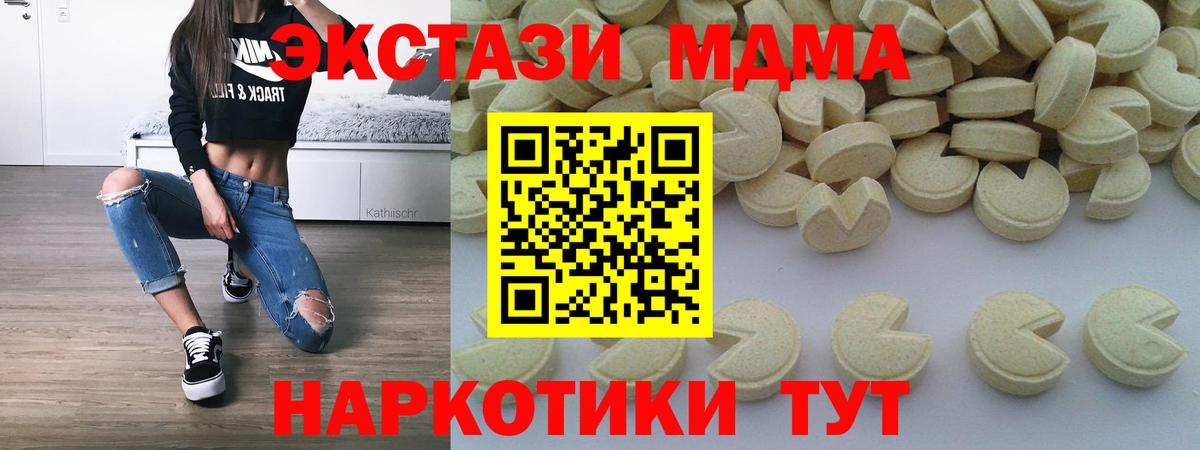 МДМА  Вход с VPN  Хасавюрт  MDMA crystal  МДМА crystal 