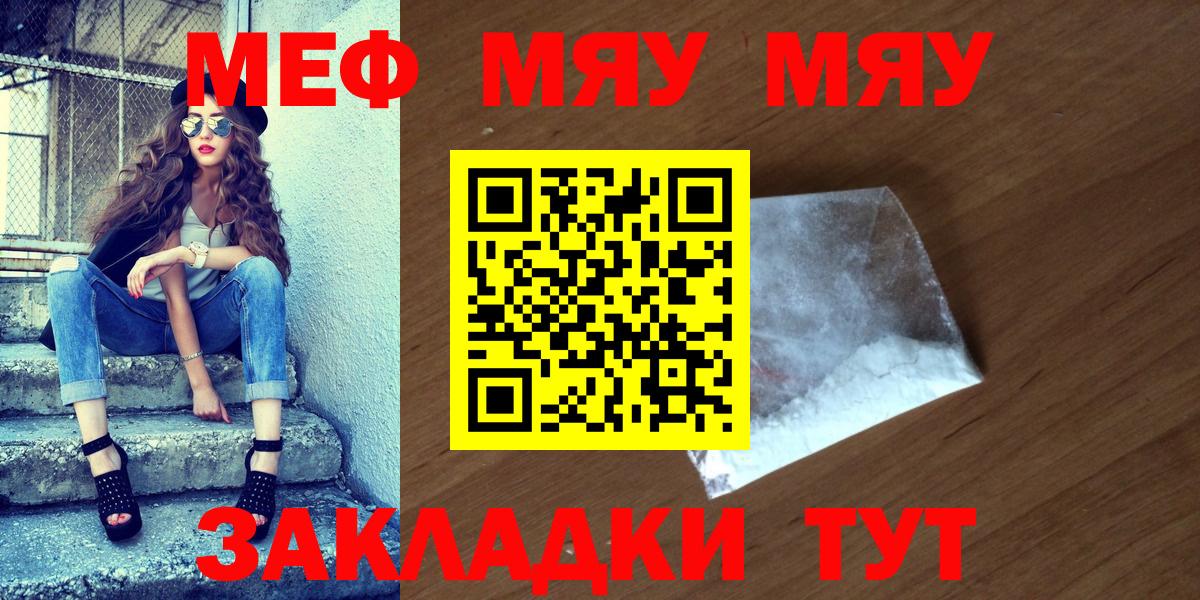 Меф мука Хасавюрт