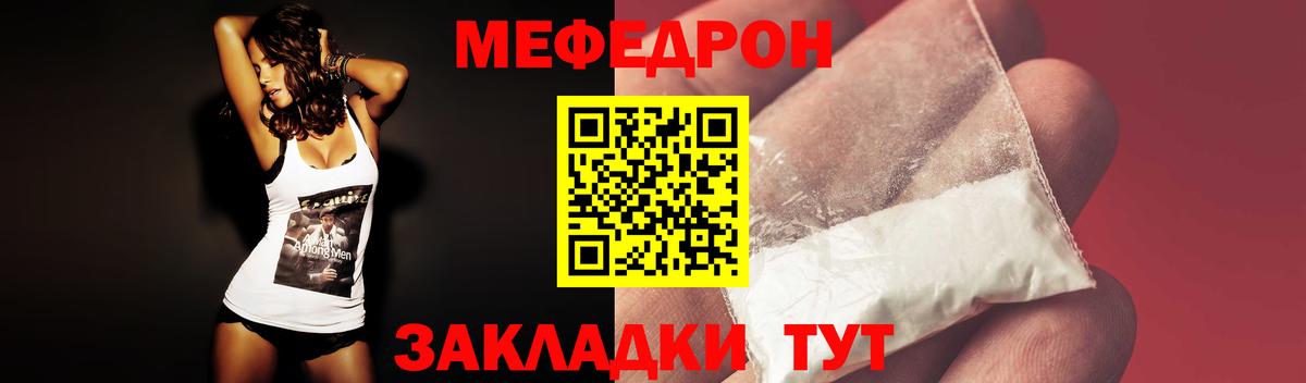 МЯУ-МЯУ  Вход с VPN  Хасавюрт  МЯУ-МЯУ мяу мяу  Мефедрон VHQ 