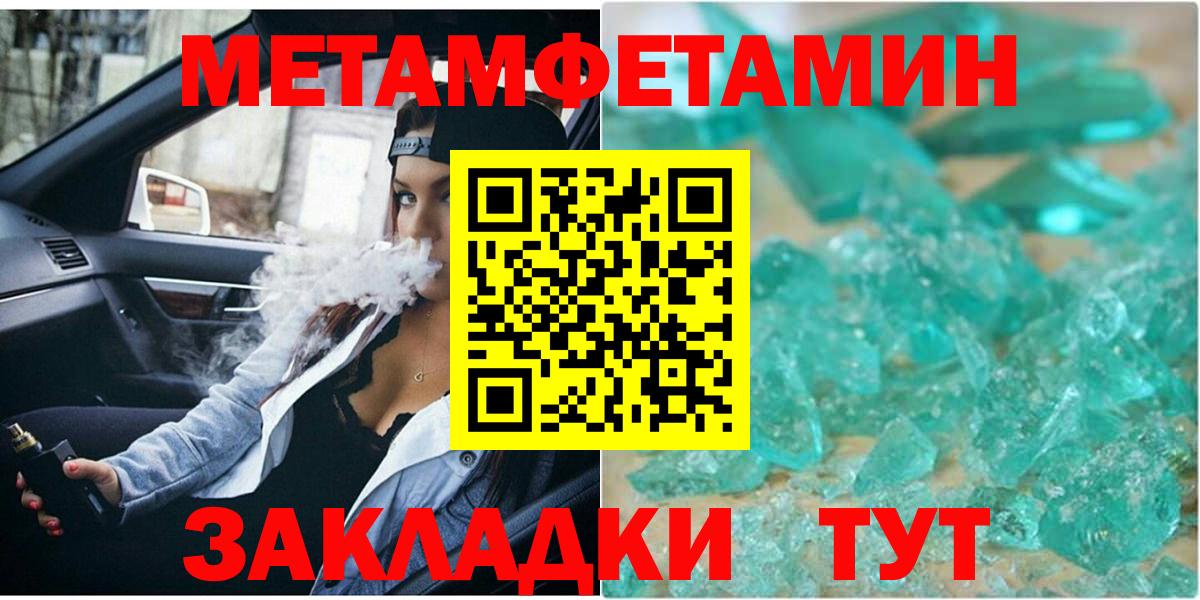 Метамфетамин мет  Метамфетамин мет  Метамфетамин  Вход с VPN  Хасавюрт 